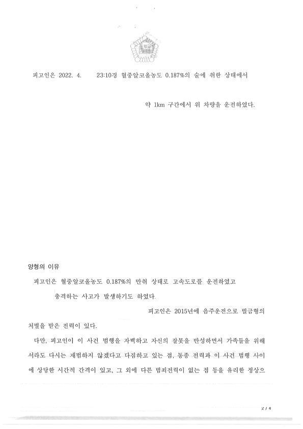 사업 실패 · 우울증 판결문 2쪽