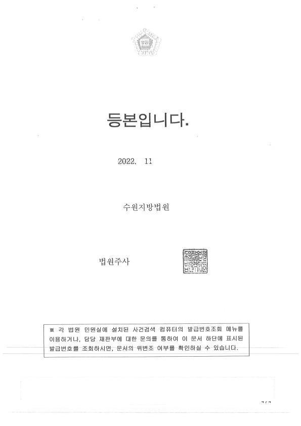 재범 · 높은 수치 · 항소심 판결문 4쪽