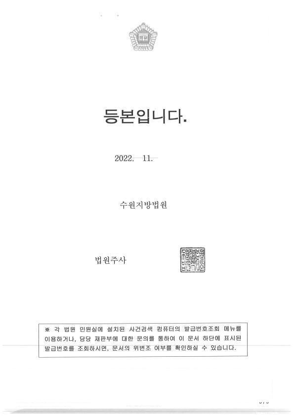 사고 · 측정거부 판결문 3쪽