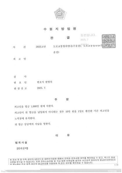재범 · 직원 생계 판결문 첫 장