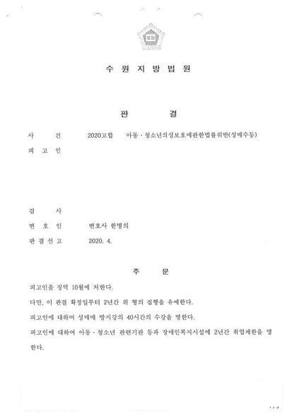 초범 · 합의 · 예방교육 판결문 첫 장