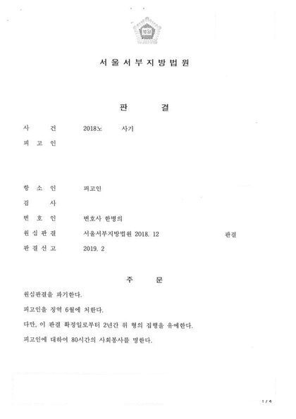 항소심 · 공탁 판결문 첫 장